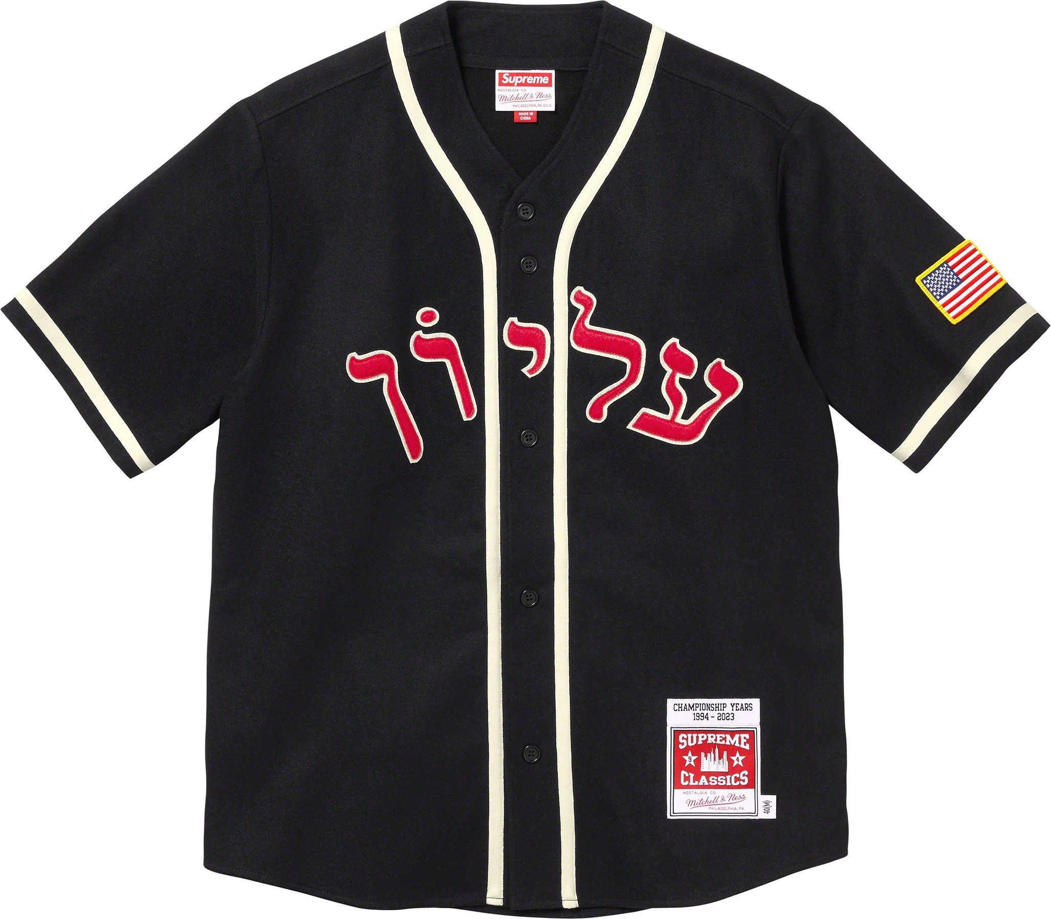 Supreme®/Mitchell & Ness® Wool Baseball Jersey view 3